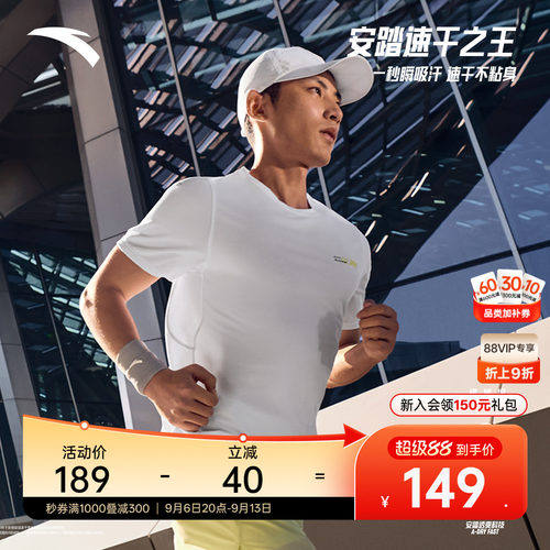 安踏C10速干之王零压跑步T