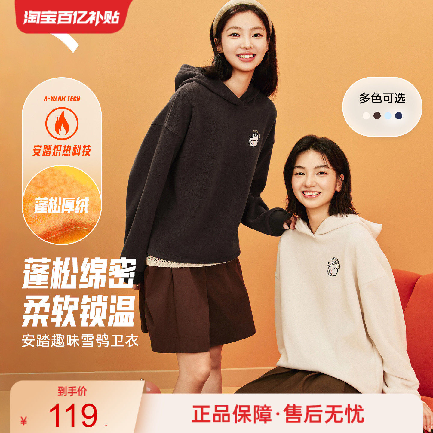 安踏环保雪鸮卫衣女休闲套头衫