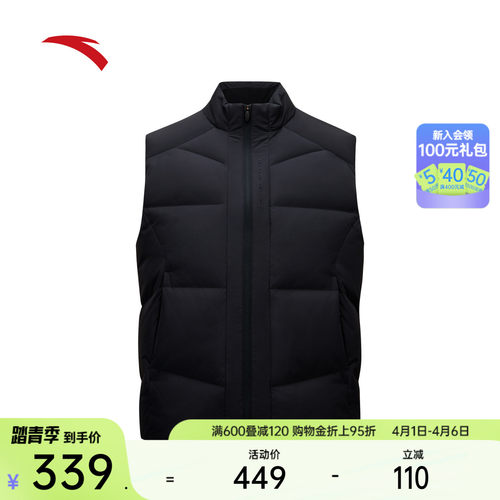 安踏男立领运动羽绒马甲