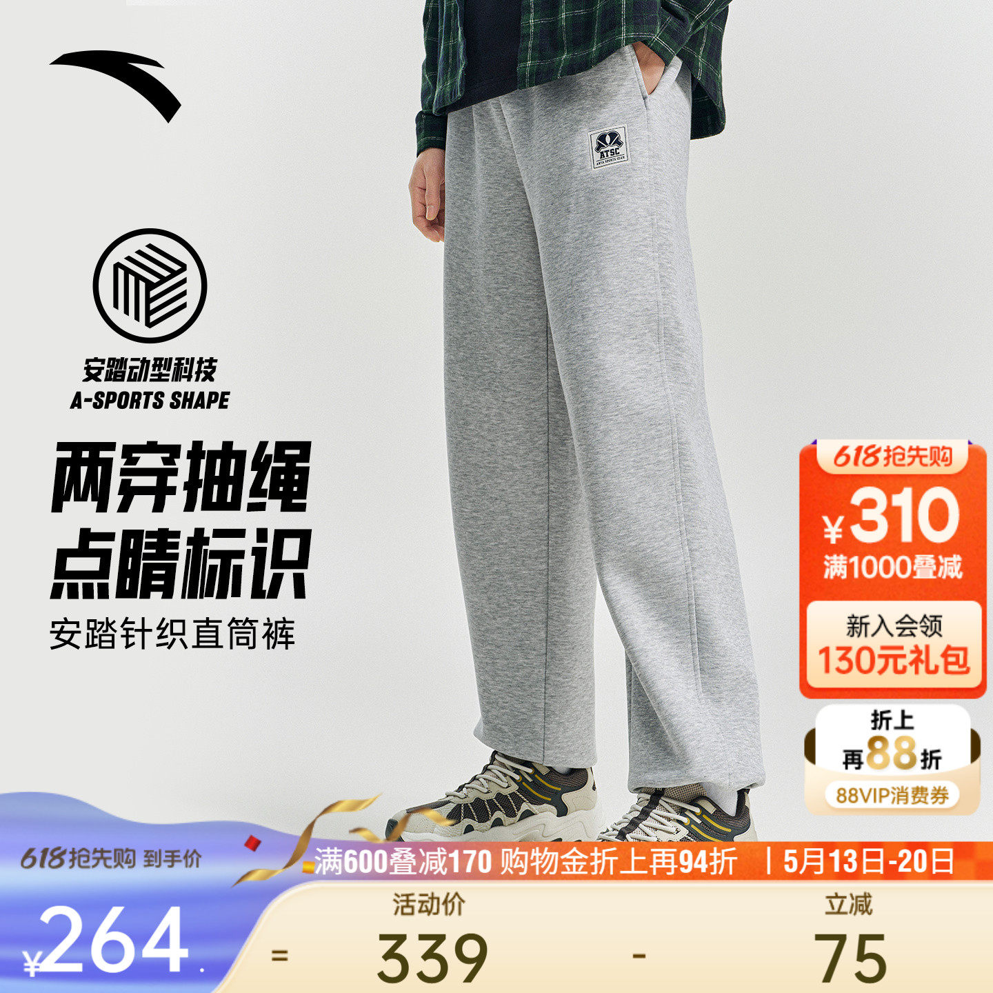 安踏潮流美式休闲长裤男夏季新款宽松阔腿针织直筒抽绳束脚卫裤子
