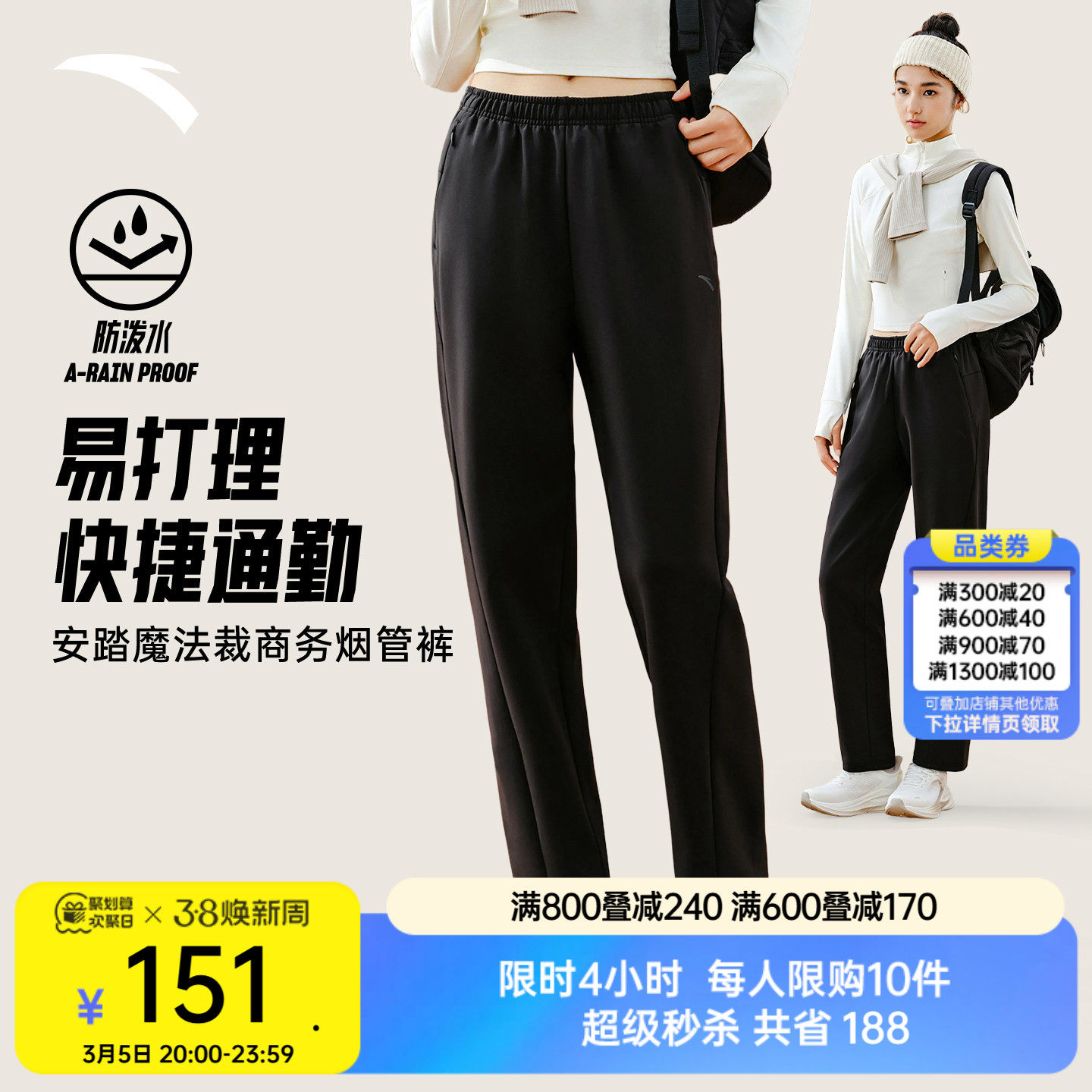 安踏自由裤丨通勤烟管裤无氟防泼水锥形裤加绒女裤春季保暖运动裤