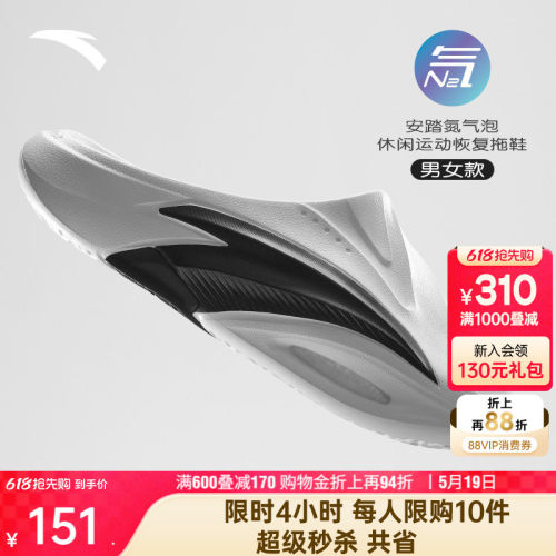 安踏氮气泡男女舒适运动恢复拖鞋