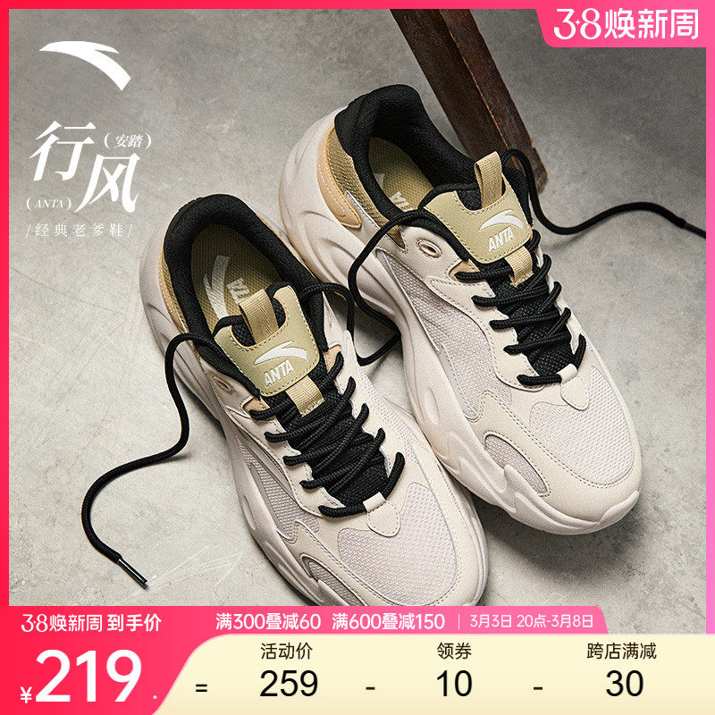 【活动价】安踏行风丨革网拼接复古休闲鞋男2025春季新款潮流百搭运动鞋男鞋