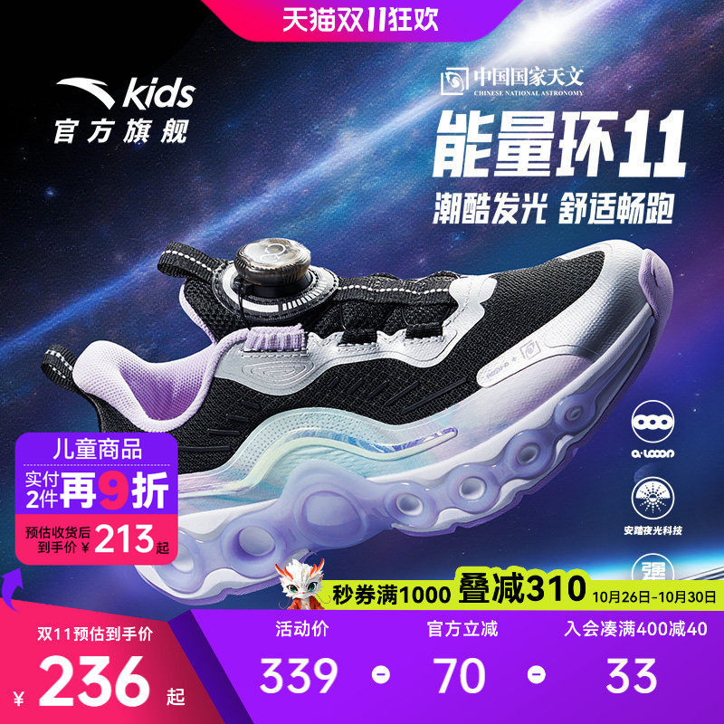 安踏儿童能量环11丨女大童跑鞋2026冬季潮酷跑步运动旋钮童鞋