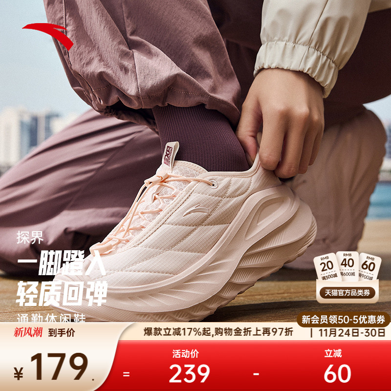 安踏探界一脚蹬运动鞋