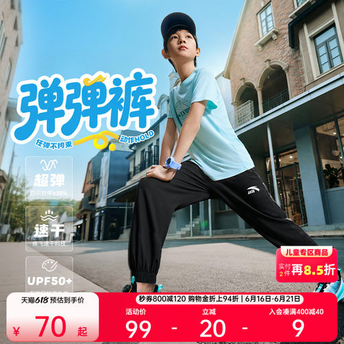 安踏儿童防蚊长裤速干卫裤运动裤