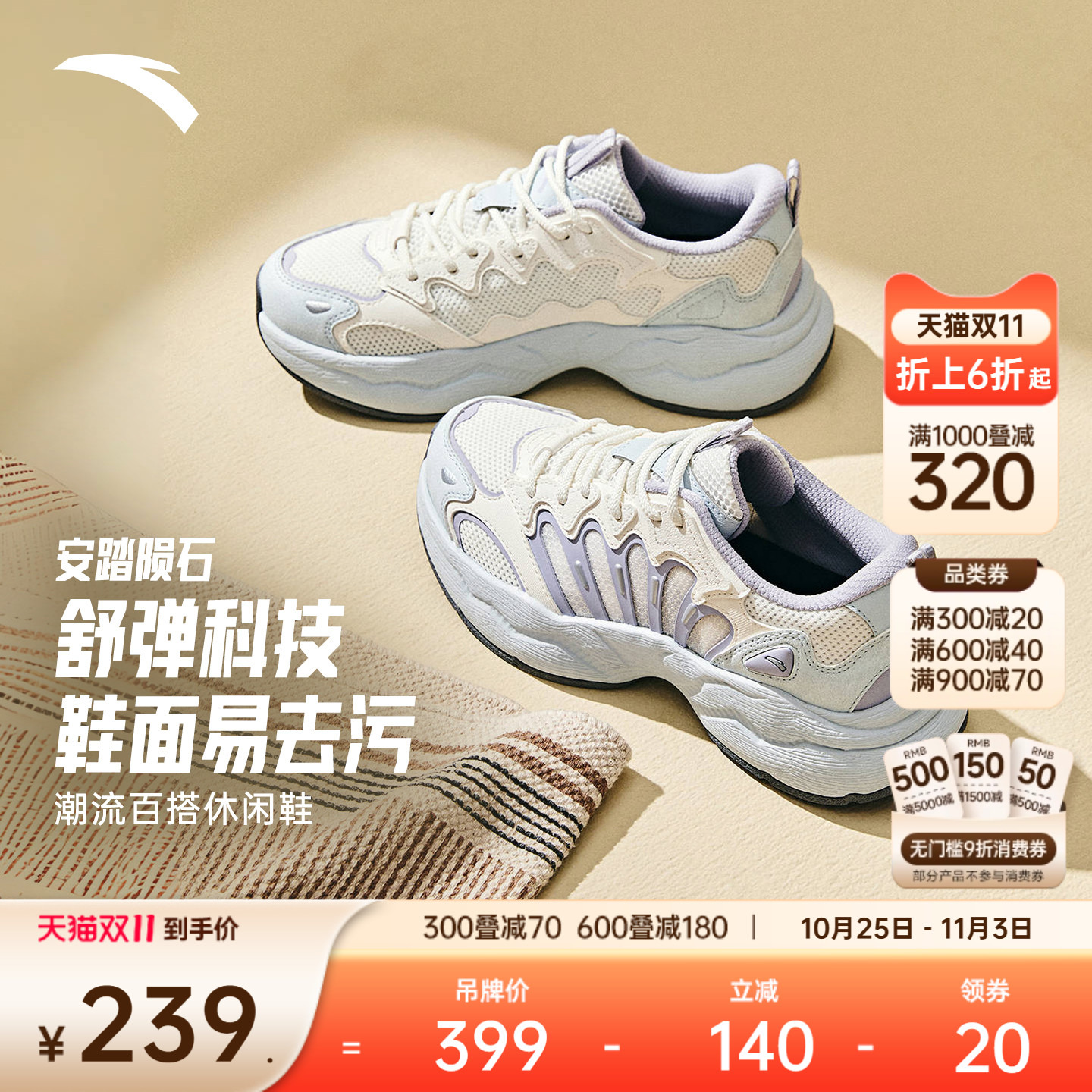 安踏陨石潮流休闲鞋女