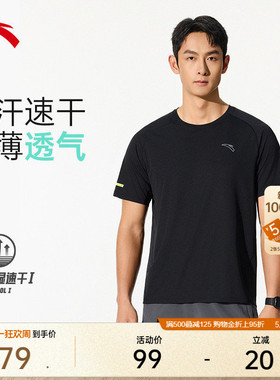 安踏零压速干T丨C5跑步短袖t恤男夏季新款健身运动服上衣透气男装