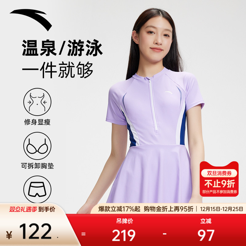 安踏连体泳衣裙式女收腰显瘦透气速干防晒柔软舒适游泳训练泳装