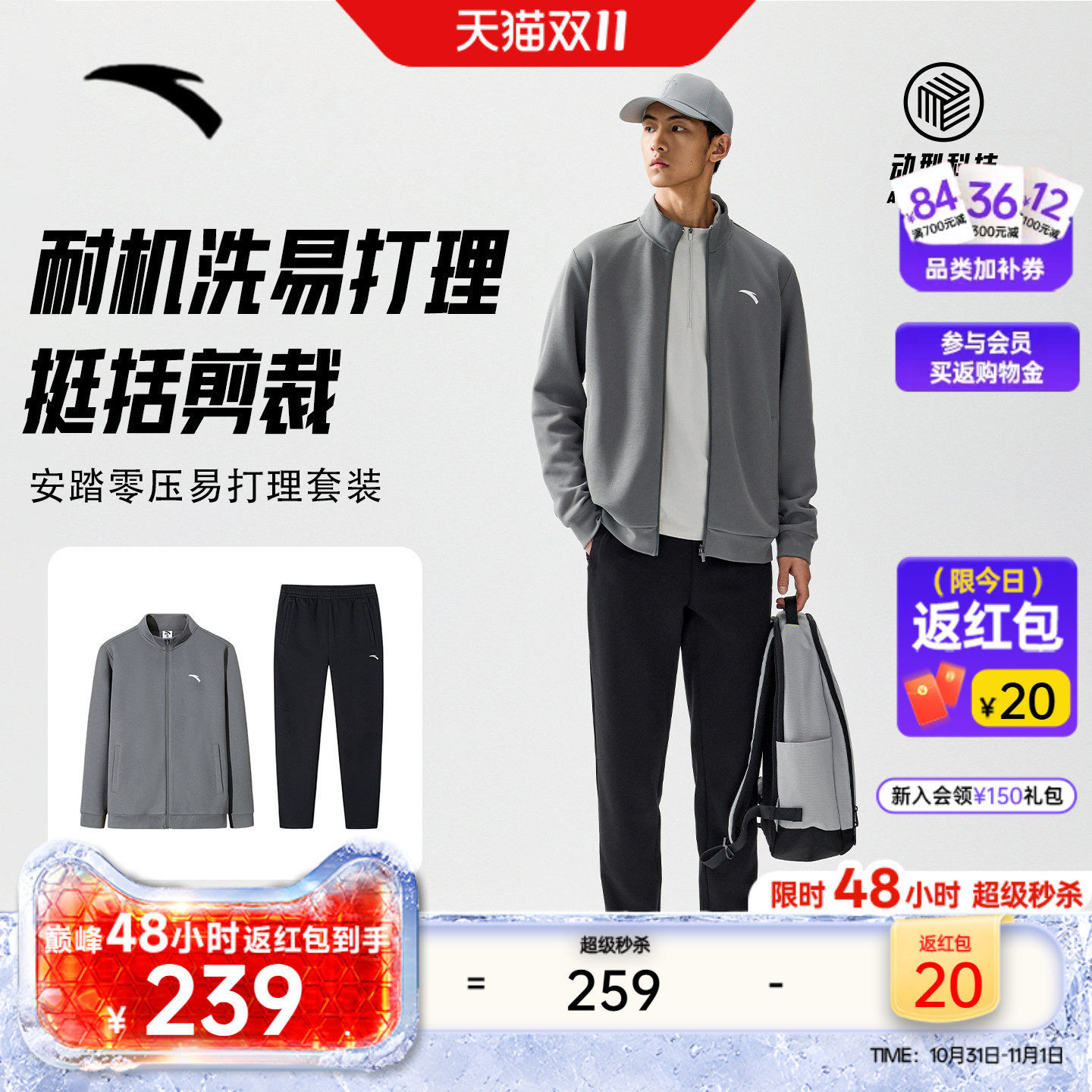 安踏易打理简约针织长袖运动套装