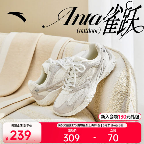 安踏雀跃outdoor丨舞蹈薄底鞋轻质休闲鞋女鞋夏季百搭潮流运动鞋