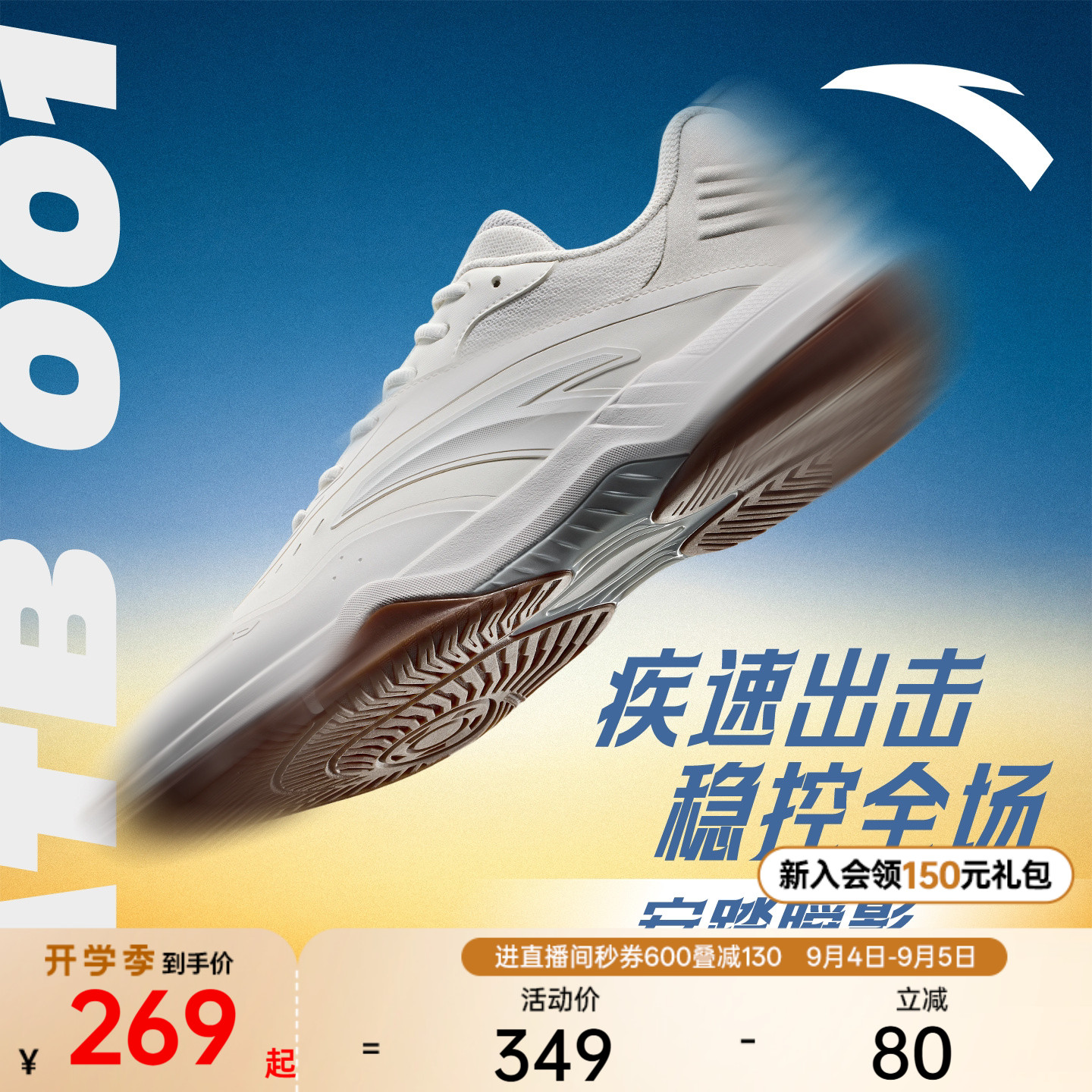 安踏瞬影PRO运动鞋羽毛球鞋图片