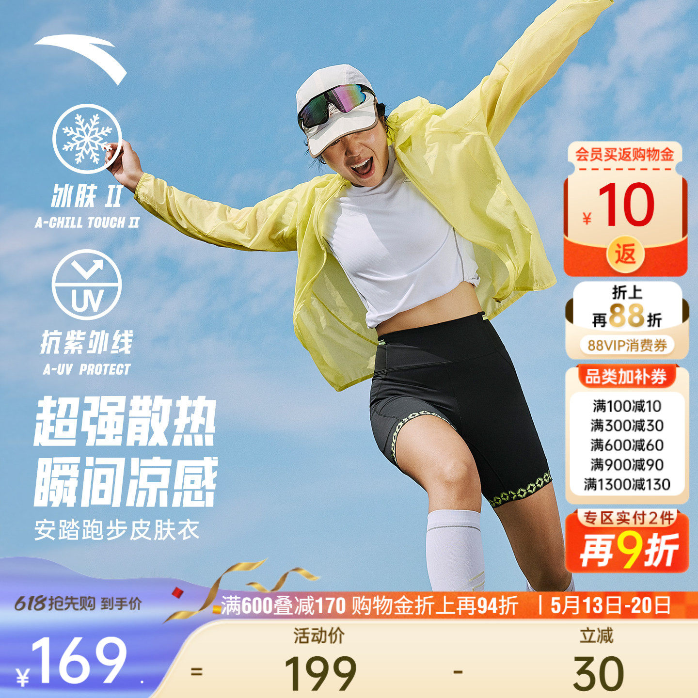 安踏跑步冰丝防晒衣女士夏季新款皮肤衣外套轻薄连帽风衣运动上衣