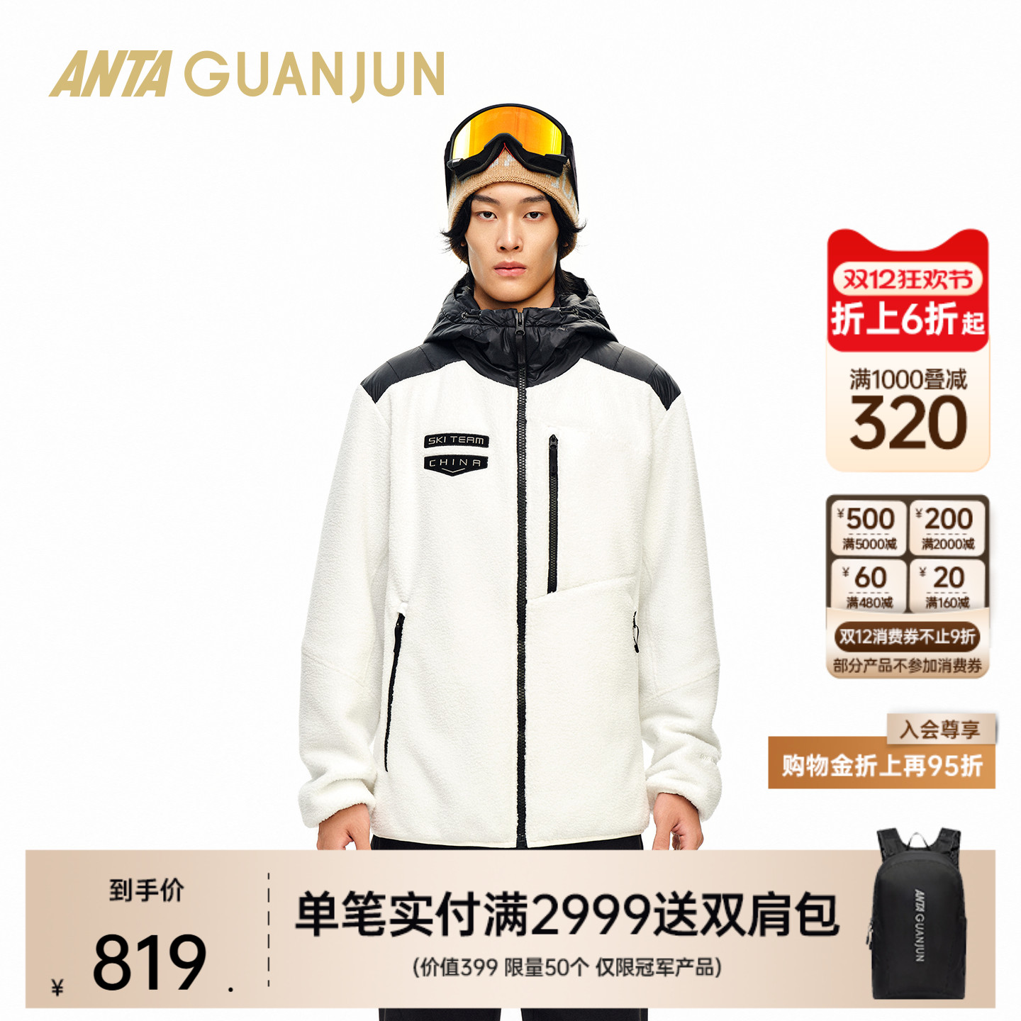 安踏冠军加厚针织上衣