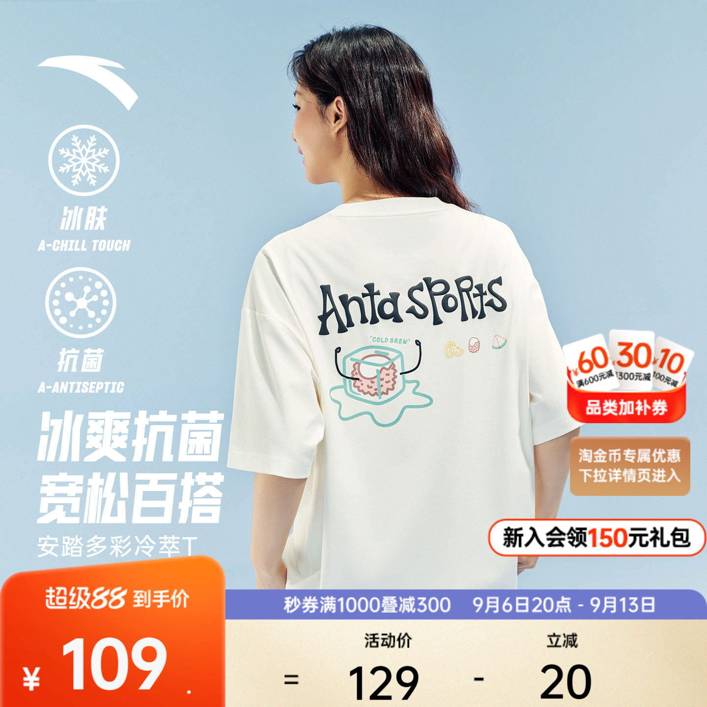 安踏冷萃T丨多彩冰丝短袖t恤男女2026新款亲肤抗菌休闲运动服上衣