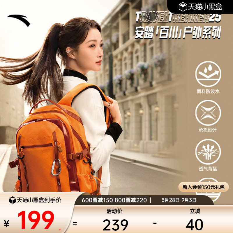 安踏专业户外包登山包图片