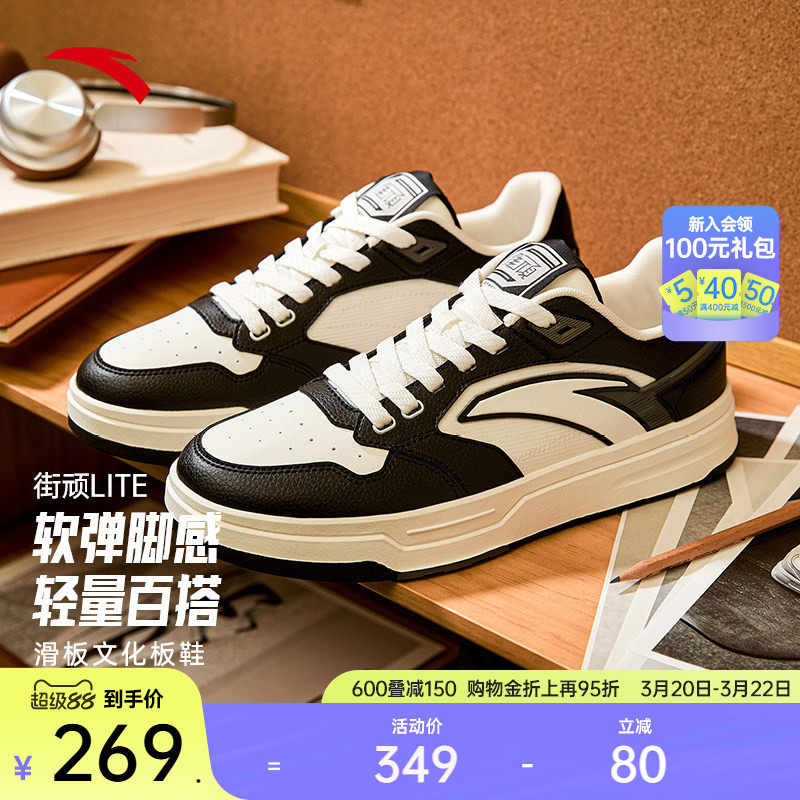 安踏街顽LITE丨经典黑白低帮潮流男鞋板鞋滑板运动鞋112538