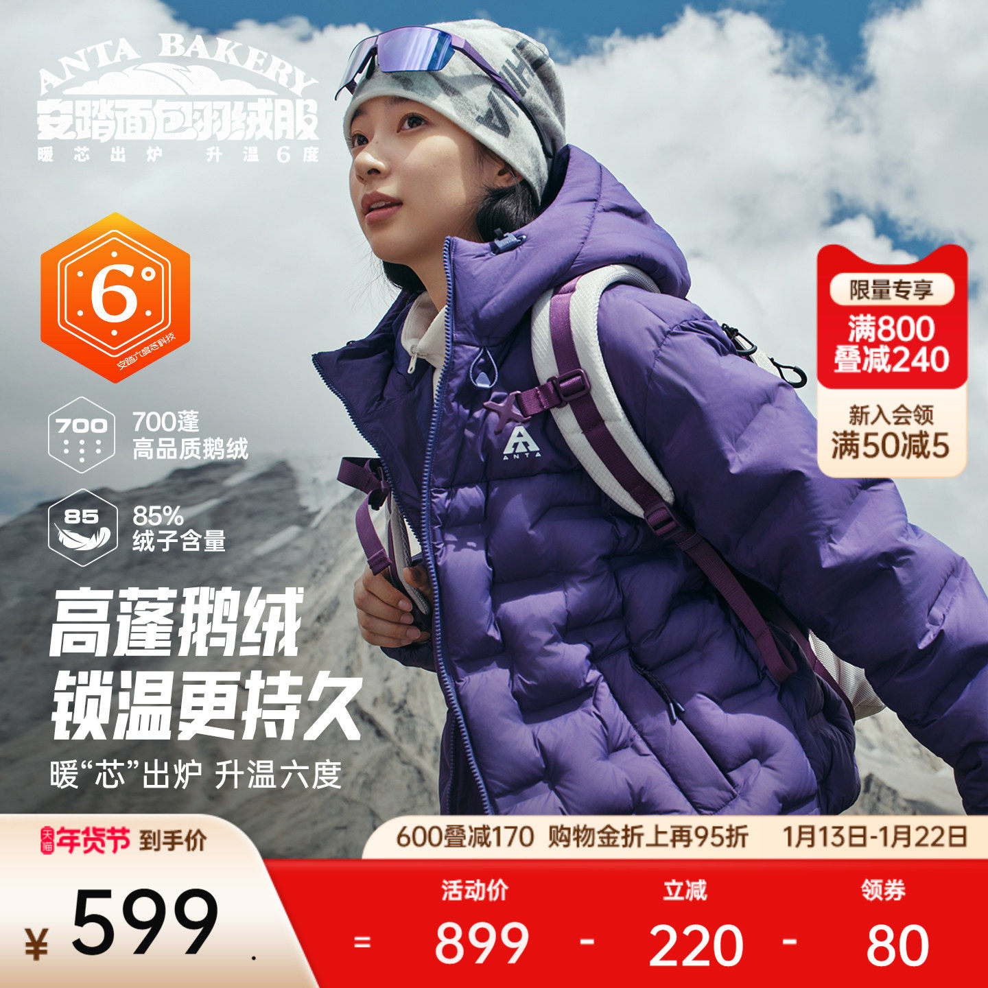 安踏面包羽绒服丨六度芯鹅绒服户外防风外套女士冬季加厚保暖夹克