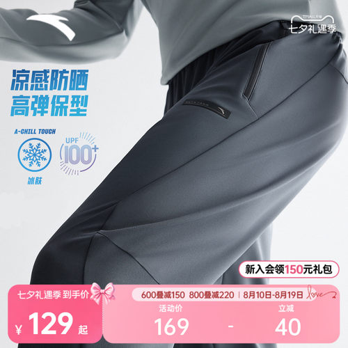 安踏冰丝防晒型动裤男士通勤长裤
