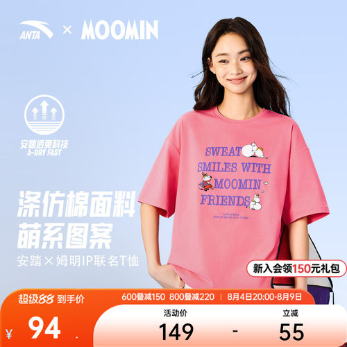 安踏姆明联名女吸汗透气短袖