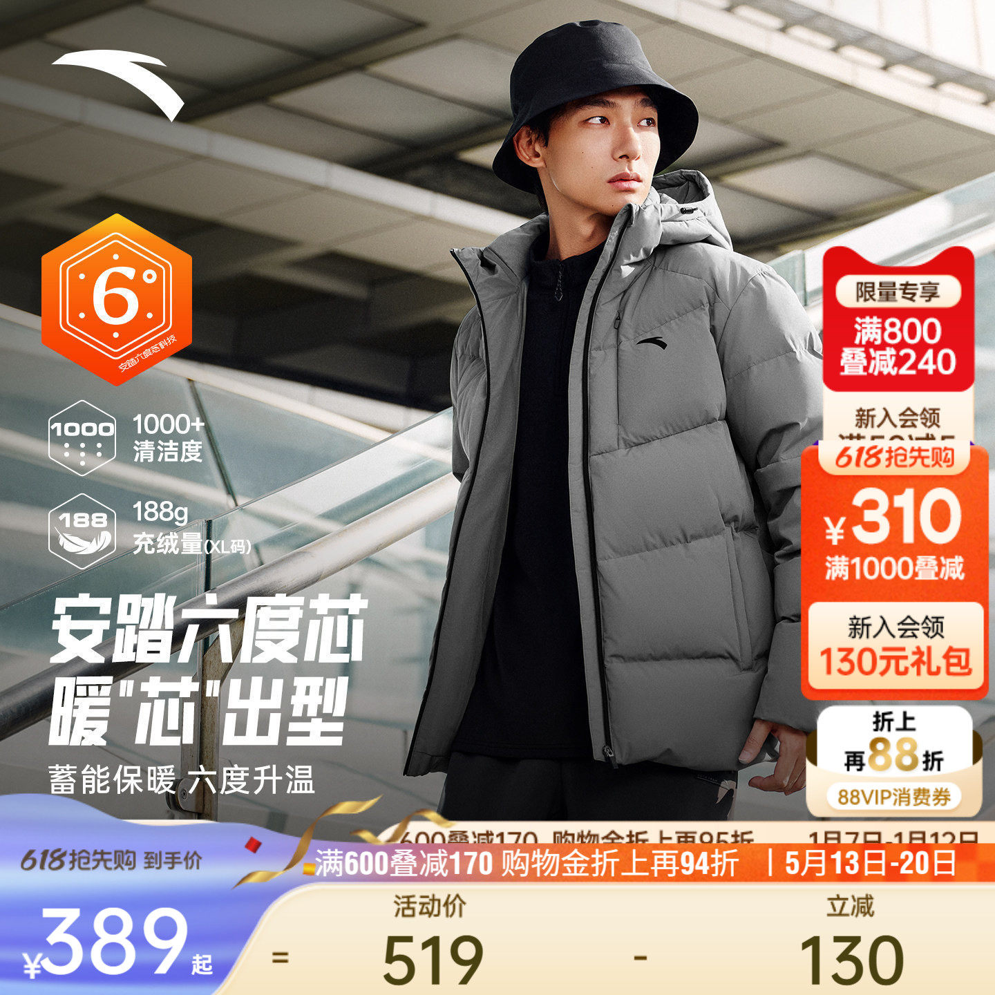 安踏短款四防运动羽绒服男冬季新款鸭绒保暖面包棉服防寒外套上衣