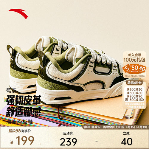 安踏经典潮流女子板鞋