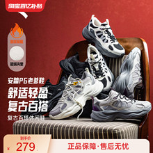 安踏PG7 老爹鞋丨休闲撞色低帮休闲鞋女冬季新款运动鞋122548840