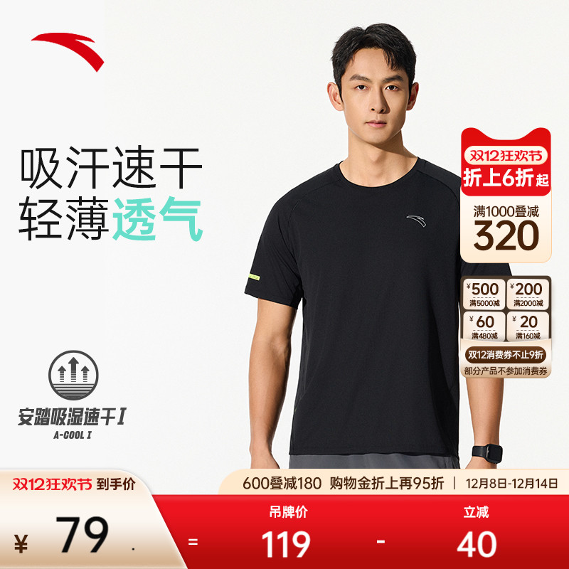 安踏男短袖速干T跑步训练服