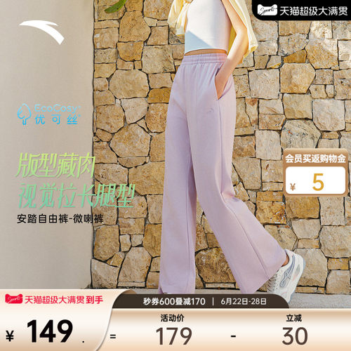 安踏自由裤女显瘦夏季窄版微喇裤