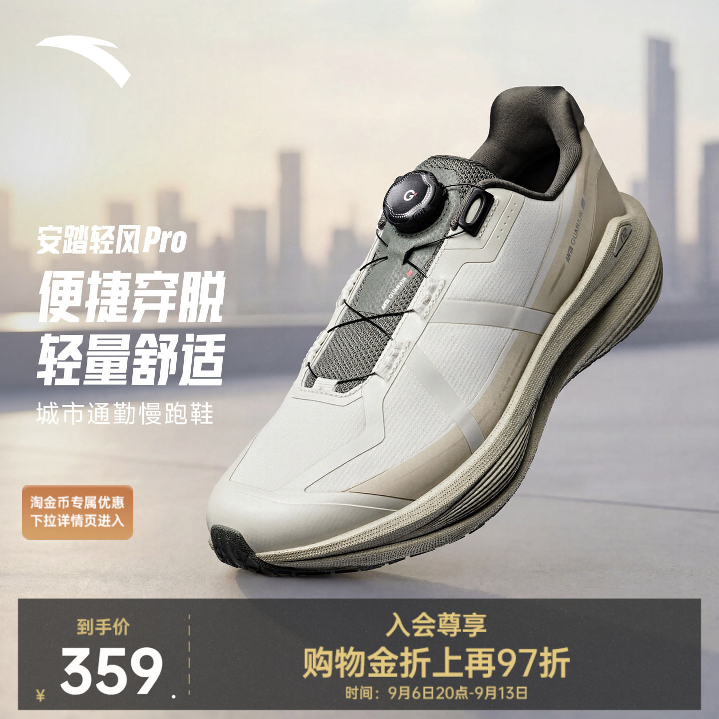 安踏冠军轻风Pro跑鞋男图片