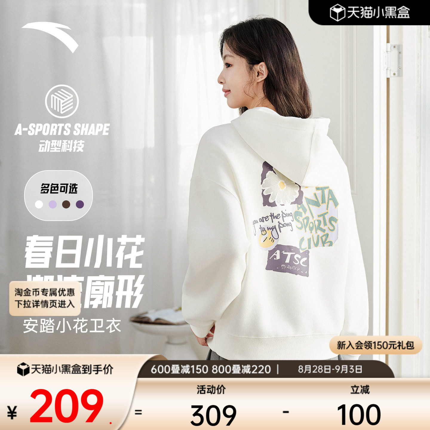 安踏女易打理卫衣休闲套头衫图片