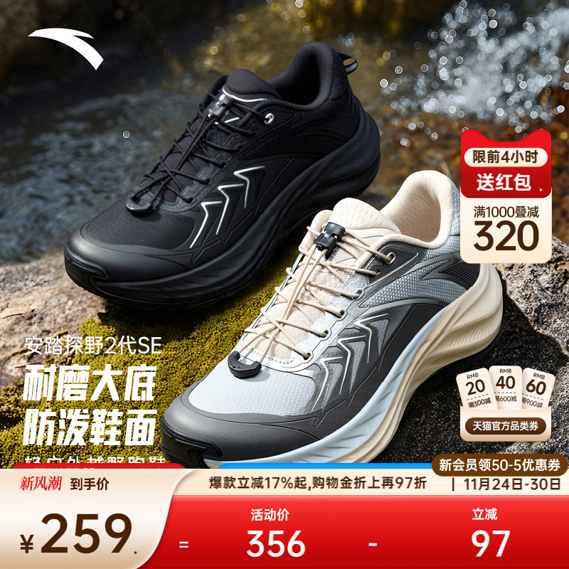 安踏探野2SE越野户外回弹跑鞋男
