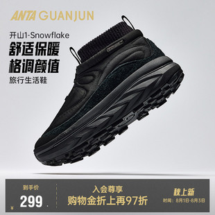 安踏冠军开山1丨Snowflake春季户外保暖厚底休闲鞋122548807A
