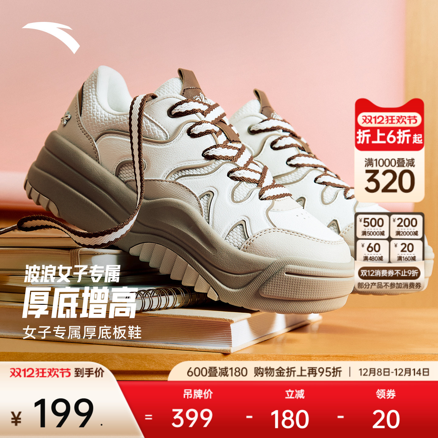 安踏经典潮流女子板鞋