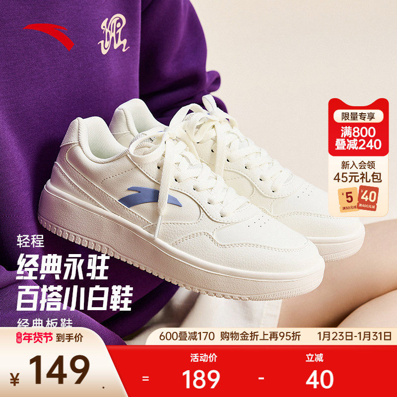 安踏轻程丨厚底板鞋女鞋2025冬季小白鞋休闲鞋增高复古百搭运动鞋,运动鞋new,板鞋,淘宝优惠券,粉丝福利购,淘宝优惠卷