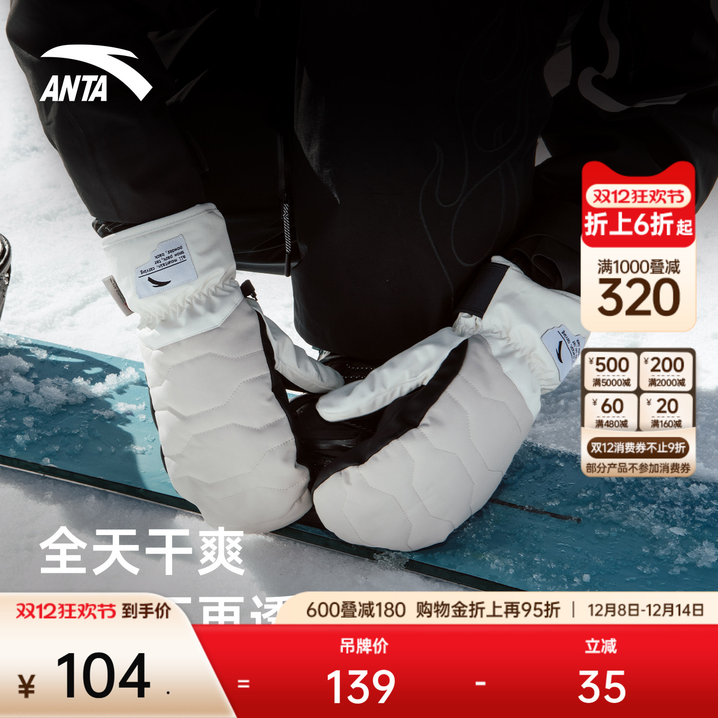 安踏专业P棉冬季滑雪手套