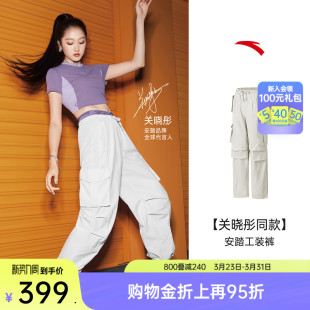 裤 女夏季 伞兵裤 长裤 安踏工装 防晒阔腿裤 162628512 关晓彤同款