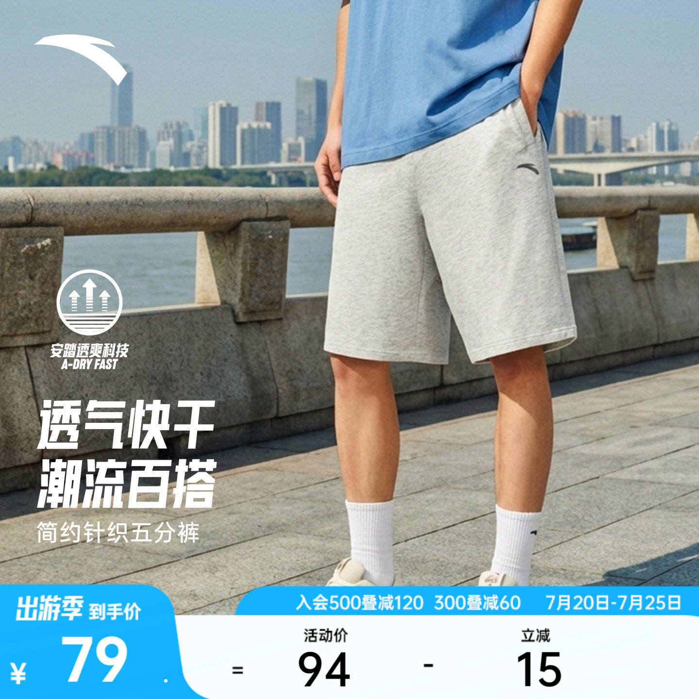 安踏快干短裤男士夏季新款宽松透气薄休闲男裤健身潮流运动五分裤
