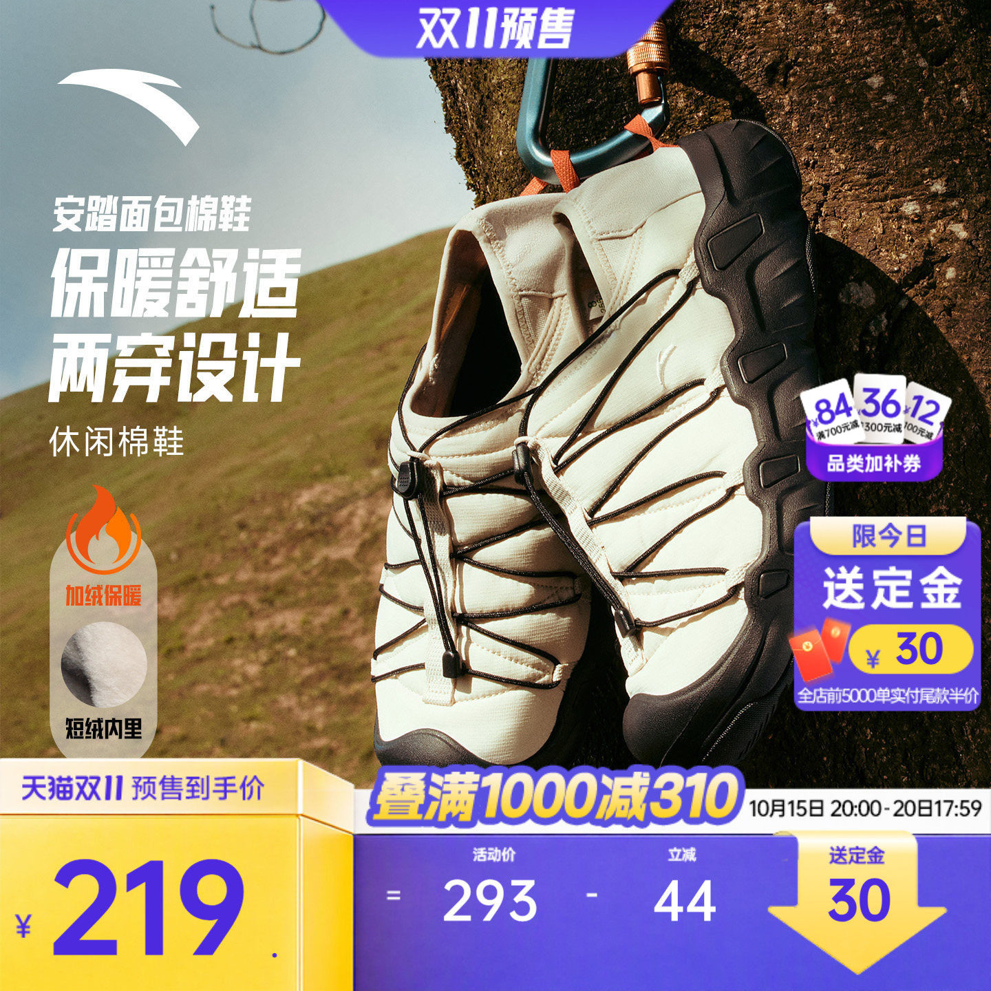 【林孝埈同款】安踏面包棉鞋丨保暖男款棉鞋一脚蹬秋冬轻便运动鞋