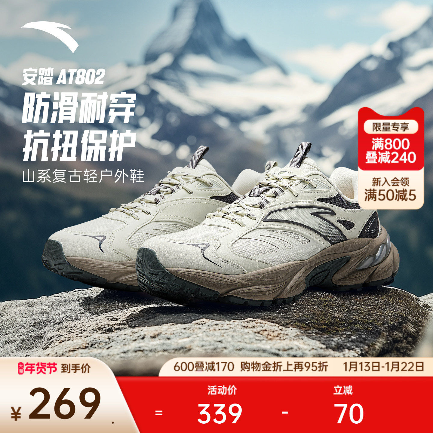 安踏AT802户外鞋丨复古跑步鞋休闲鞋男冬季徒步登山舒适运动鞋