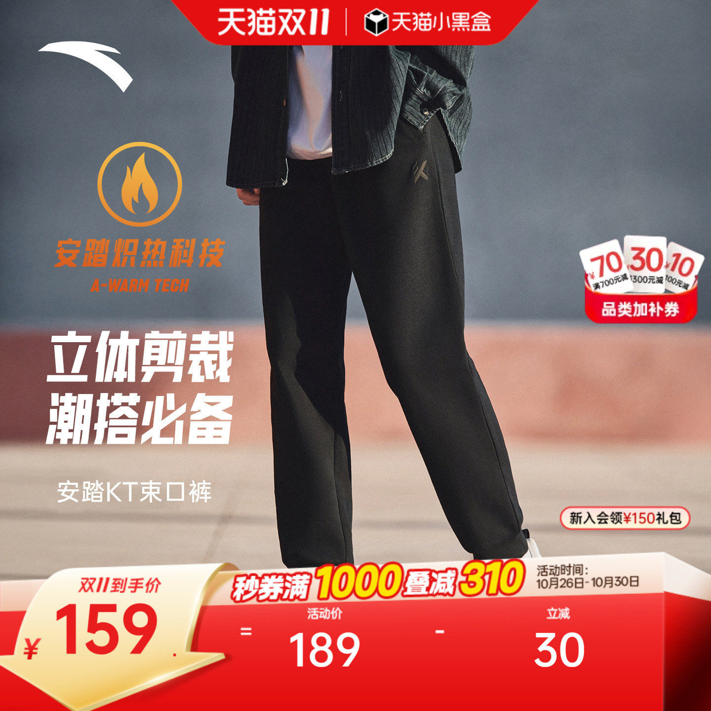 安踏KT篮球针织长裤男冬季新款加绒保暖卫裤跑步运动裤152541301N