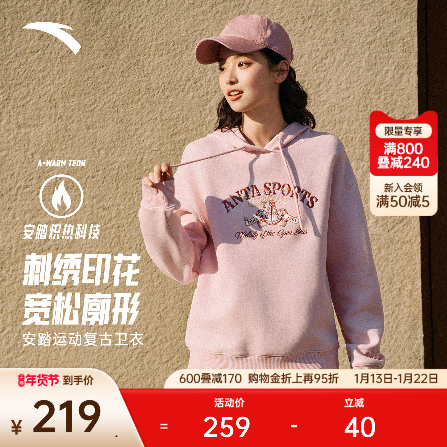 【关晓彤同款】安踏休闲套头卫衣女款冬季连帽长袖上衣162518718S,运动服/休闲服装,运动卫衣/套头衫,淘宝优惠券,粉丝福利购,淘宝优惠卷