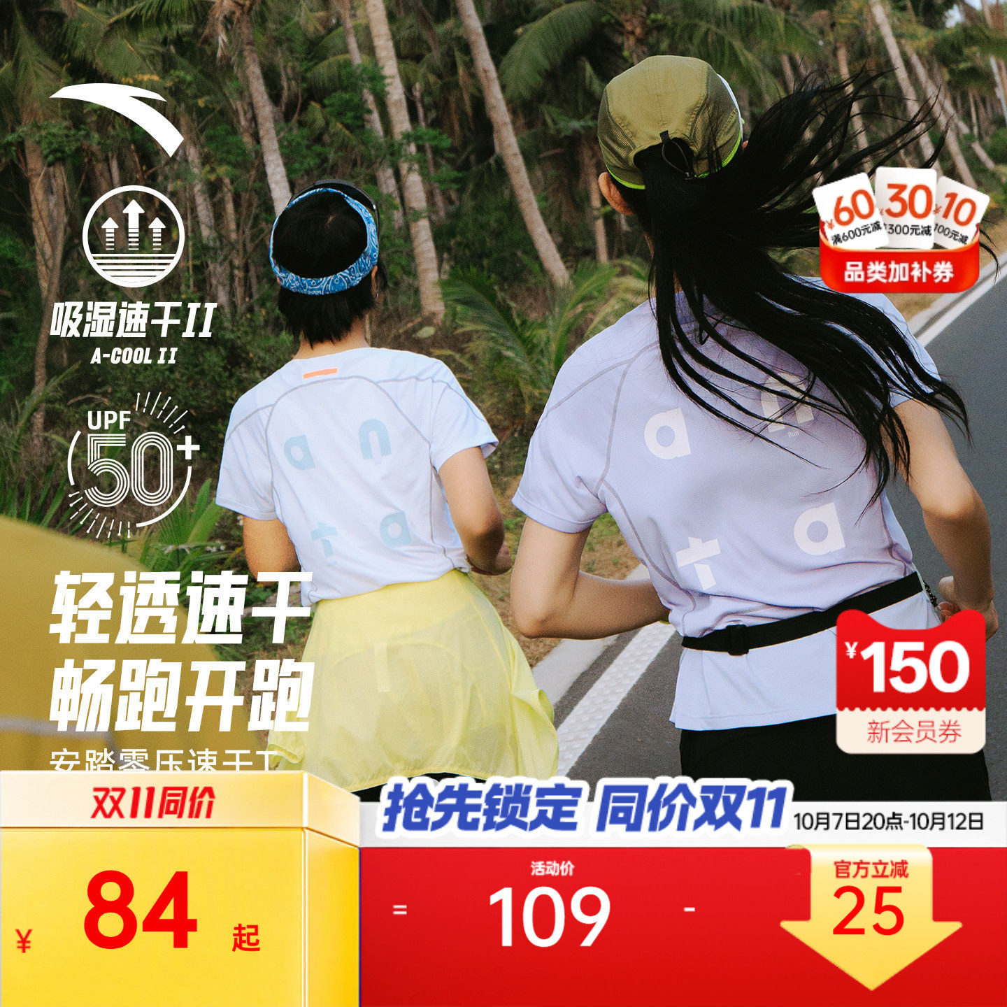安踏零压速干T丨潮流透气跑步服女士夏季训练轻薄短袖t恤运动上衣