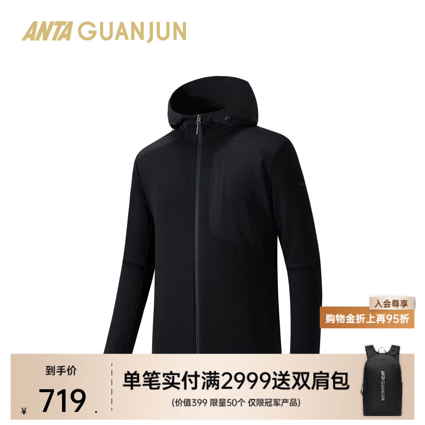 安踏冠军男运动上衣（含充气枕）