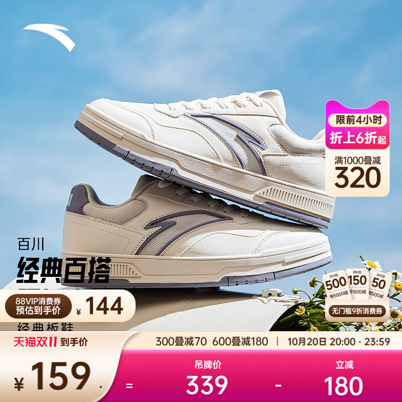 安踏经典潮流女子板鞋