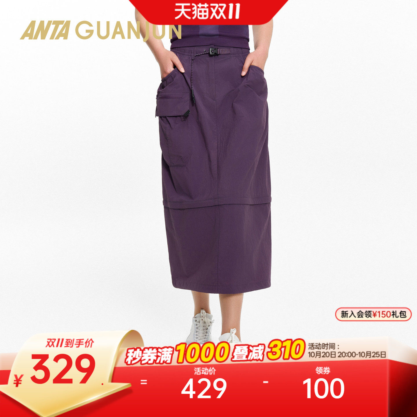 安踏冠军户外旅行女梭织半身裙