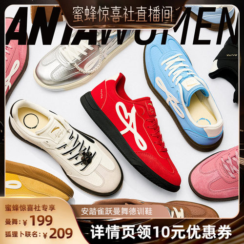 安踏雀跃曼舞薄底德训鞋女款板鞋