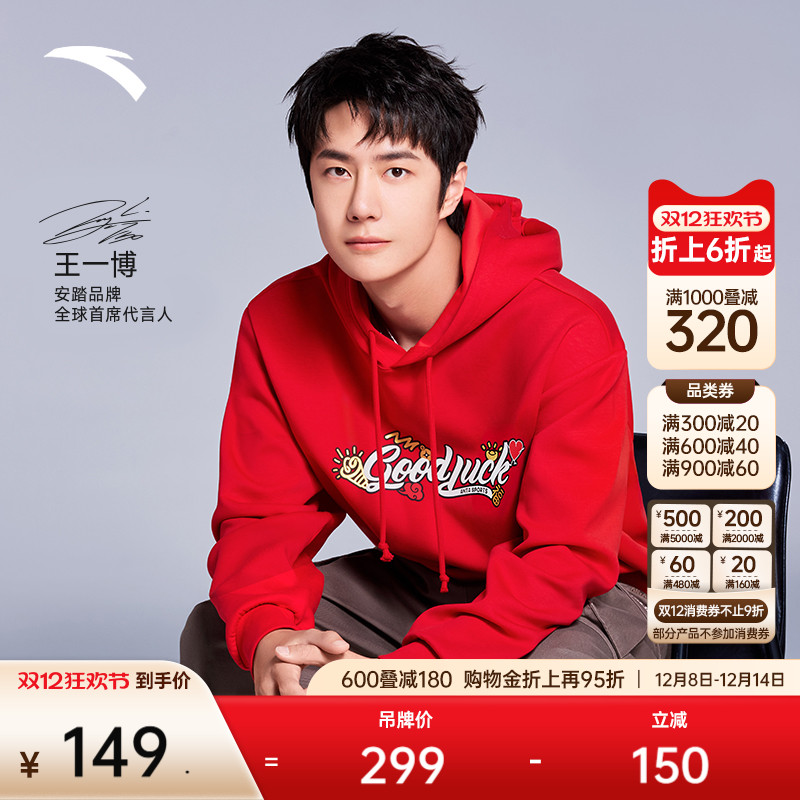 安踏好事发生男女连帽卫衣新年