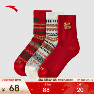 安踏好事发生 运动袜新年袜本命年纯棉白色红色中筒袜长袜三双装