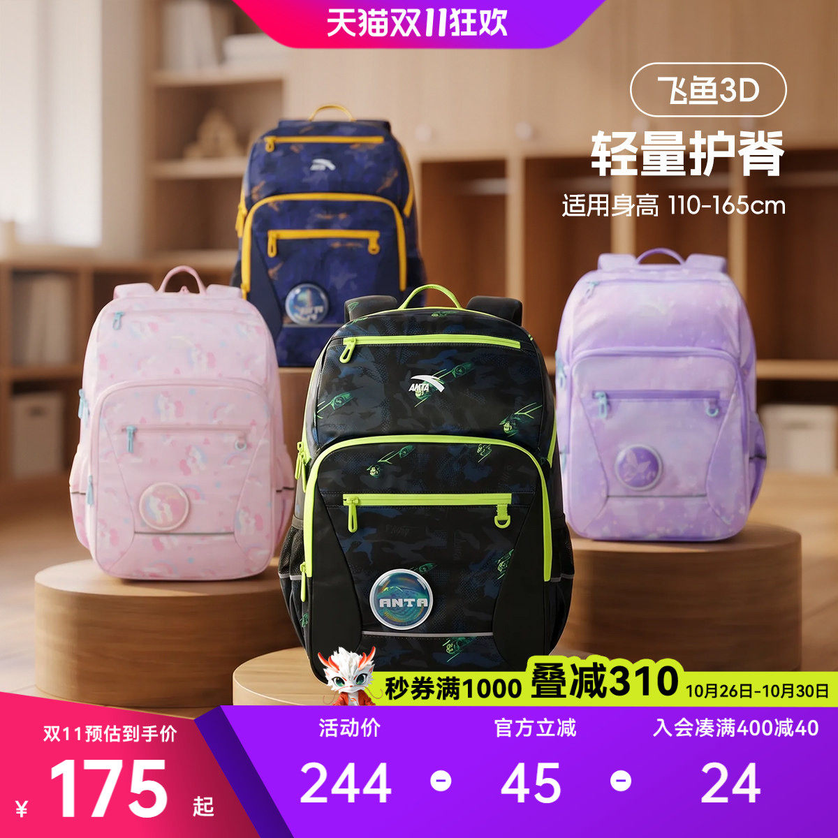 安踏儿童男女童双肩背包2026年新款大容量小学生防水护脊减负书包